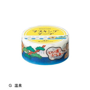 }XLOe[v g j[g nC^Ch HIGHTIDE mX^WbN `[t lC 킢  [ q e[v fR bsO _CJbg DZ030