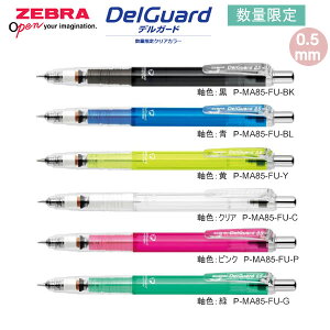 fK[h DelGuard 0.5 ʌ NAJ[ V[vy [u ZEBRA ML [  lC  w Z P-MA85-FU