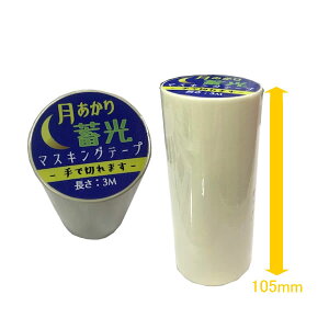  ~ }XLOe[v 펞  V[ 105mm × 3m Ő؂ 9364 Ae Cxg NX}X p[eB    UGT-03