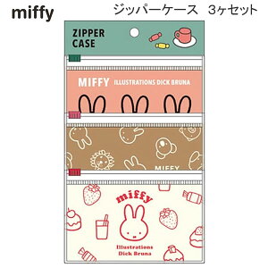 ~btB[ Wbp[P[X 3Zbg miffy 2128 XNGA 킢 lC    [ tbg BS24-72