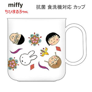 ~btB[ т܂邱 Jbv 200ml R H@Ή miffy 9430 XNGA Rbv vRbv t ` wZ ۈ牀 ct R { BW22-34