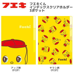 tGL CfbNX A4 NAz_[ 3|Pbg tGL NAt@C FUEKI CG[ 킢 lC  g `V Abv CFC3P1 CFC3P2