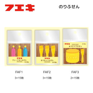 tGL ̂ӂ `[û ̂̃w ̂ƃw 킢 lC  t tZ FAF1 FAF2 FAF3