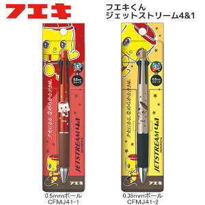 tGL WFbgXg[ 4&1 JETSTREAM 0.5mm 0.3mm tGL [  lC g  킢 CFMJ41-1 CFMJ41-2