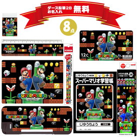 スーパーマリオ 文具セット ペンポートオリジナル 赤鉛筆プレゼント！ 三菱鉛筆 新入学 新学期 プレゼント ギフト 入学祝 1年生 小学生 おすすめ 人気 かっこいい 黒 男の子