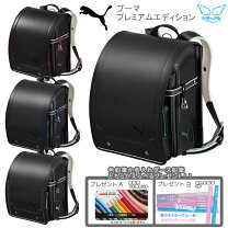 楽天市場】プーマ ランドセル（シリーズ天使のはね（セイバン））の通販