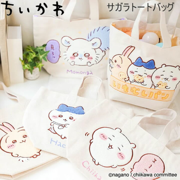 楽天市場】ちいかわ サガラ トートバッグ もこもこ 刺繍 人気 おすすめ 