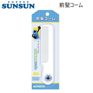 pybgXX }XRbgt OR[ PUPPET SUNSUN 2142 NbNX gȂ 킢 lC  q Z w 129214