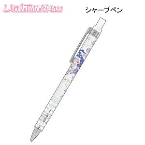 リトルツインスターズ シャープペン キキララ キキ&ララ ユニコーン 5567 クラックス かわいい 人気 おすすめ 筆記具 文房具 132556