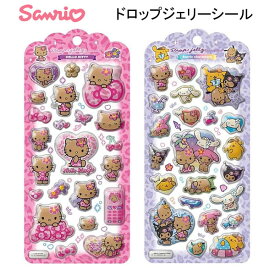 サンリオキャラクターズ ドロップジュエリーシール ハローキティ 日焼けギャル クラックス ヒョウ柄 日焼けサマー エポキシシール ホログラム キラキラ 134920 134921