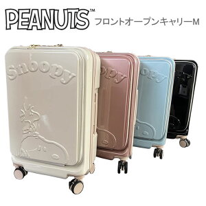 PEANUTS スヌーピー キャリーケース フロントオープン キャリー M SNOOPY サイドハンドル付 アイボリー サックス ブラック ピンク 2SA7Z-01M