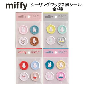 ~btB[ V[ObNXV[ miffy O[tbV V[ coral gray beige pink 킢 lC  BM-364 BM-365 BM-366 BM-367