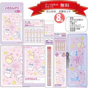 �������� ����Z�b�g 8�_�Z�b�g �ӂł��� ����҂� �����S�� �T���X�^�[���� ���[�� ���� ���킢�� �l�C �������� 1�N�� ���w�� ���w�j �v���[���g �M�t�g ���낦��҂�