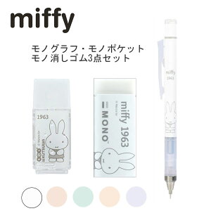 ~btB[ mtt m|Pbg mS 3_Zbg miffy r[GXGX [  EB437 EB438 EB439 zCg x[W ~g IW p[v