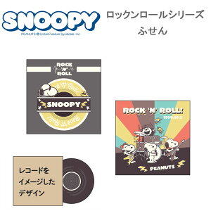 Xk[s[ bN[V[Y ӂ r[GXGX SNOOPY PEANUTS R[h t tZ  킢 lC  ES541A ES541B