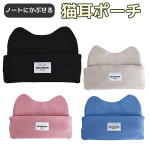 L|[` A5m[gɂԂ y|[` NEKOMIMI |[` wXeCt ubN x[W sN u[ 킢 lC  F218-05 F218-06 F218-07 F218-08