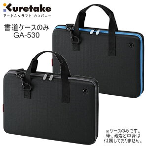 �����P�[�X �����o�b�O �P�[�X�̂� ���� �n�[�h�o�b�O ���| �����ւ� �K�� EVA�f�� �t���I�[�v�� �O���[ ���C�g�u���[ �u���b�N �� GA-530 GG530-1 GG530-2