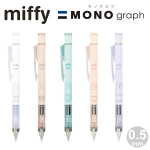 ~btB[ mOt V[vy miffy×MONO Nc 0.5mm ]Jo MONO Vv 킢 g{M EB437WH EB437PU EB437BE EB437OR EB437MT