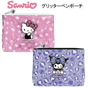 サンリオ グリッター ペンケース ハローキティ クロミ ピンク パープル カミオジャパン かわいい 人気 おすすめ ギャルアート ビッグリボン コスメポーチ 306856 306857