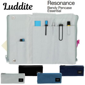 ラダイト レゾナンス ベンディ ペンケース エッセンシャル Luddite Resonance Bendy Essential 文房具 文具 人気 おすすめ シンプル LDREP-BNPNE
