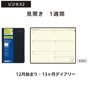 2026N rWlX_CA[ BUSINESS 蒠 rWlX2 12n܂ 13P_CA[ ʔ 1126 pCbg ^ m[g PD-26-BB2W-B