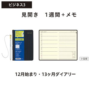 2026N rWlX_CA[ BUSINESS 蒠 rWlX3 12n܂ 13P_CA[ ^ 1133 pCbg ^ m[g PD-26-BB3W-B