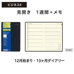 2026N rWlX_CA[ BUSINESS 蒠 rWlX4 12n܂ 13P_CA[ ʔ 1140 pCbg ^ m[g PD-26-BB4W-B