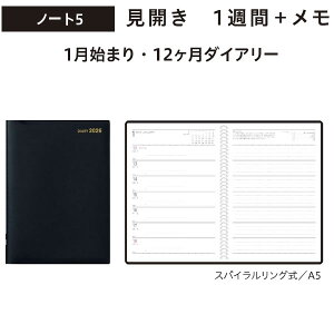 2026N rWlXm[g_CA[ BUSINESS 蒠 A5 m[g5 1n܂ 12_CA[ 1256 pCbg ^ m[g PD-26-BN5W-B