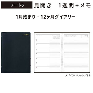 2026N rWlXm[g_CA[ BUSINESS 蒠 B5 m[g6 1n܂ 12_CA[ 1263 pCbg ^ m[g PD-26-BN6W-B