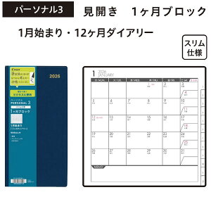 2026N rWlX_CA[ BUSINESS 蒠 p[\i3 Xdl 1n܂ 12_CA[ 1218 pCbg ^ m[g PD-26-BP3M-L