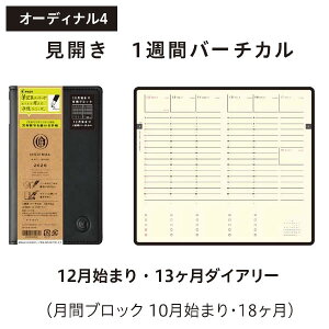 2026N I[fBi ORDINAL 蒠 I[fBi4 12n܂ 13P A6 X _CA[ 0341 pCbg  {ih PD-26-P12B-B