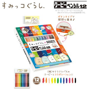 ݂R炵 N[s[ 12F COUPY-PENCIL 8260 TGbNX FM N[s[yV w c ݂ sanx PH15602