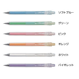 女子文具 シャープペンシル エアブラン 03mm パイロット 筆記具 文房具 文具 人気 おすすめ 定番 事務 中学生 高校生 女子 女の子 HA-20R3