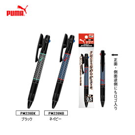 楽天市場 ボールペン ブランドプーマ 筆記具 文房具 事務用品 日用品雑貨 文房具 手芸の通販