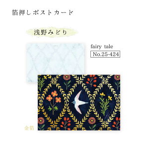 |XgJ[h ݂ǂ fairy tale  CeA J[h 킢   4241 \ 25-424