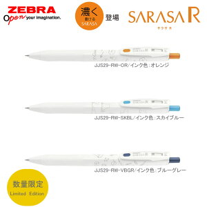 �T���TR �W�F���{�[���y�� 0.4mm �z���C�g�V���[�Y ���ʌ��� �[�u�� zebra �M�L�p�� ���[�� JJS29-R1W