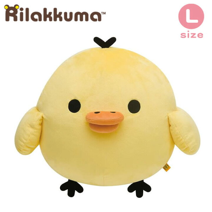 楽天市場】リラックマ ぬいぐるみ L キイロイトリ 3693 サンエックス 