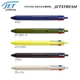 ジェットストリーム 3色ボールペン 0.7mm P 三菱鉛筆 ボールペン 文房具 筆記具 女子文具 文具女子 おすすめ 人気 学生 JETSTREAM SXE3-507-07