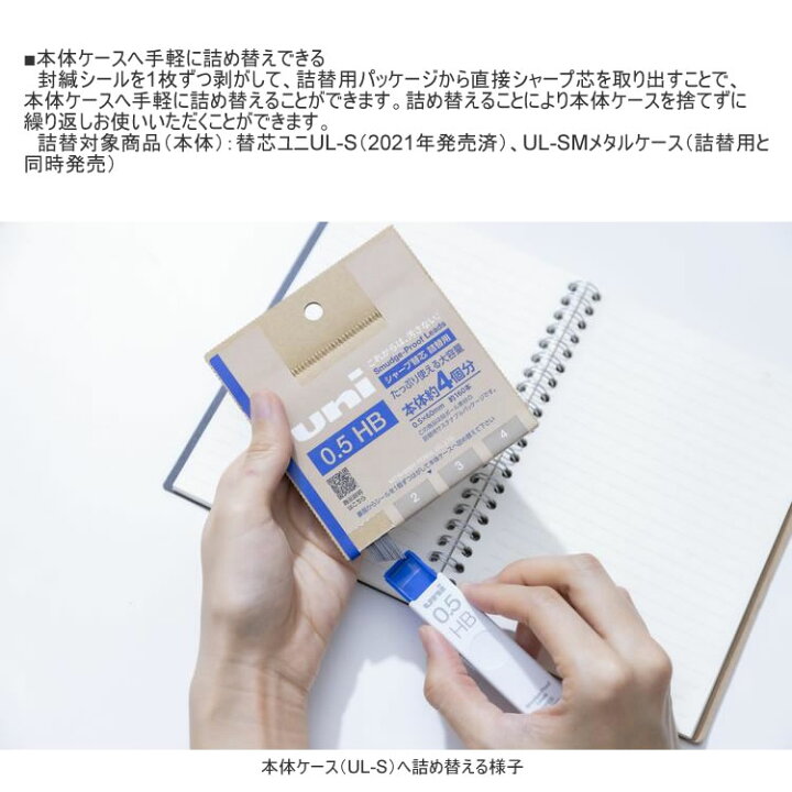 楽天市場】シャープ 替芯 ユニ Uni 詰替用 ダンボール素材 日本文具 