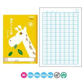 楽天市場 ノート 漢字 104字 リーダーの通販