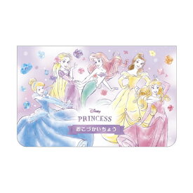 楽天市場 ディズニープリンセス おこづかい帳の通販