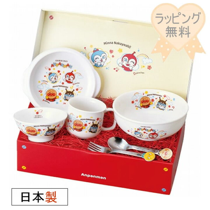 楽天市場】【☆ラッピング無料☆】アンパンマン 食器ギフトセット 