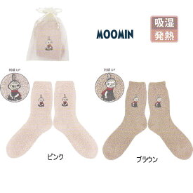 リトルミイ 吸湿発熱 巾着入り ソックス あったか 靴下 ムーミン カミオジャパン ギフト プレゼント 防寒 冷え対策