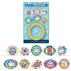 ドラえもん マスキングロールシール B 青 1050 ショウワノート 人気 おすすめ かわいい 文具 文房具 461-2140-02