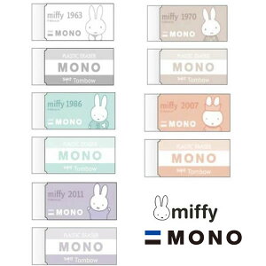~btB[ mS miffy×MONO Nc { Vv 킢 悭S g{M ꂩ EB438