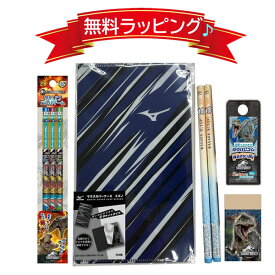 福袋 男の子 文具 ラッピング無料 ミズノ 恐竜 プチギフトセット 小学生 文房具 お得なセット かっこいい