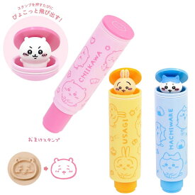 ちいかわ ハチワレ うさぎ ネームスタンプホルダー マリモクラフト シャチハタホルダー はんこホルダー かわいい ハンコケースのみ 印鑑ケース CKW-208 CKW-209 CKW-210