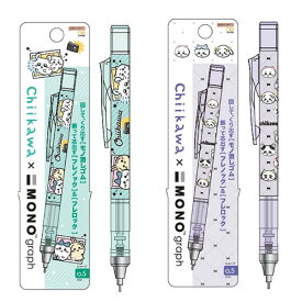 ちいかわ モノグラフ シャープペンシル 0.5mm MONO消し搭載 サンスター文具 振って芯を出す シャーペン かわいい 人気 キャラクター 文房具 女の子 高校生 中学生 小学生 トンボ鉛筆 S4220749 S4220757