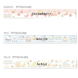 すみっコぐらし テプラ Lite フィルムテープ 15mm P キングジム おすすめ 人気 新入学 入学準備 名前つけ 女の子 TPTSG15