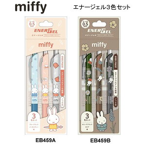 ~btB[ Gi[WF3FZbg Nc {[y miffy [  ML y lC  킢 q w Z EB459A EB459B